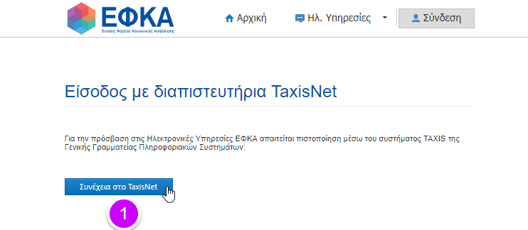 Δάνεια 8