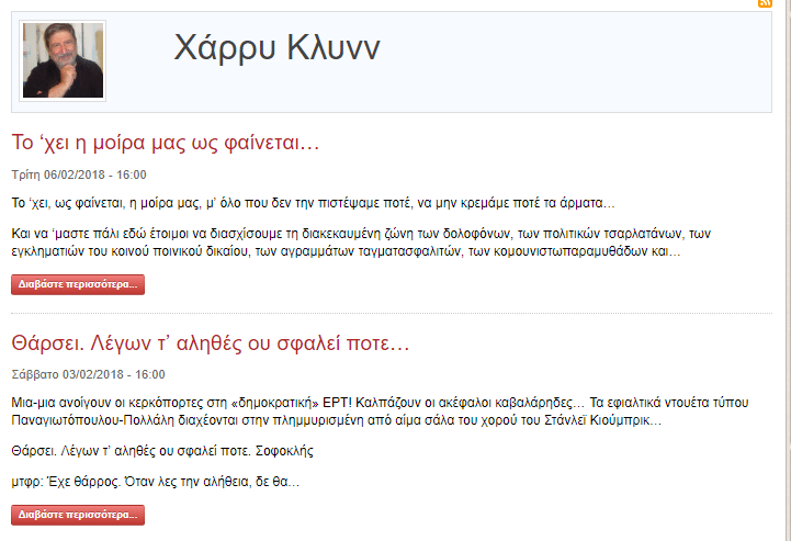 Χάρρυ Κλυνν 16aaa