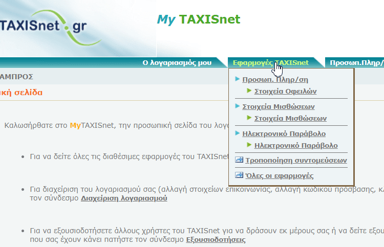 Εφορία 1