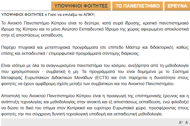 Ανοικτό πανεπιστήμιο 2