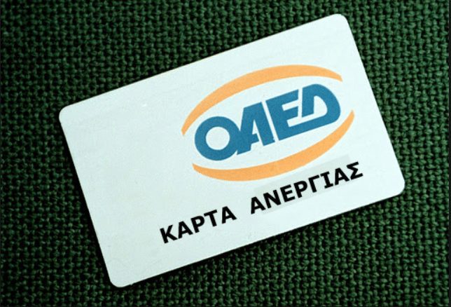 Προγράμματα ΟΑΕΔ 2