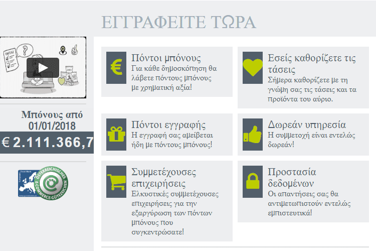 Έρευνα Αγοράς 11