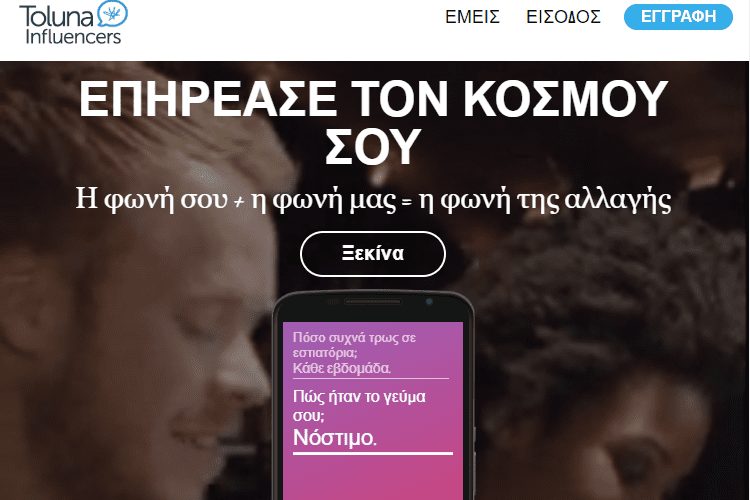 Έρευνα Αγοράς 8