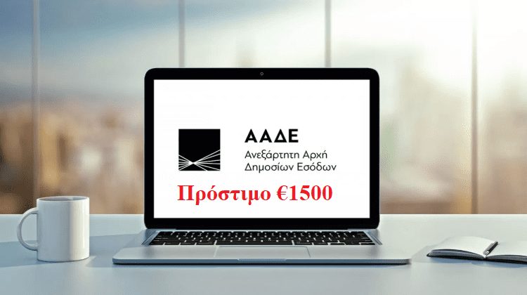 Επαγγελματικός Λογαριασμός: Πώς Κάνω Online Την Επείγουσα Δήλωση