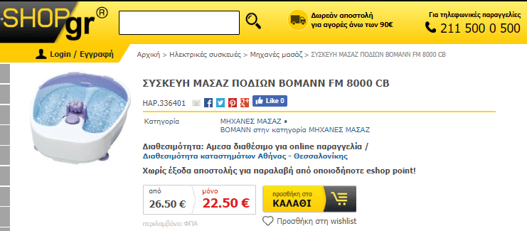 Χριστουγεννιάτικα δώρα 6αα