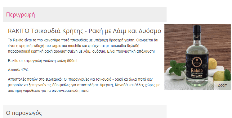 Τσικνοπέμπτη 40