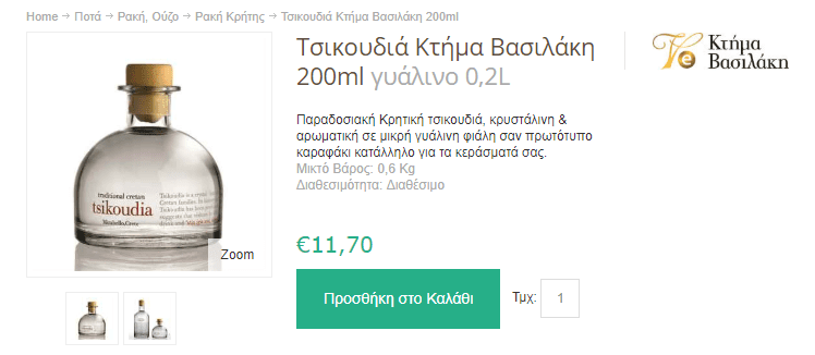 Τσικνοπέμπτη 18