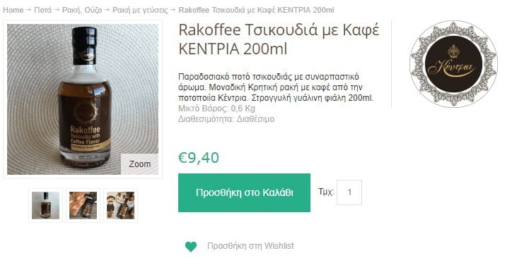 Τσικνοπέμπτη 19