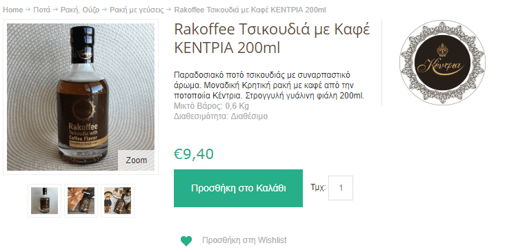 Τσικνοπέμπτη 19