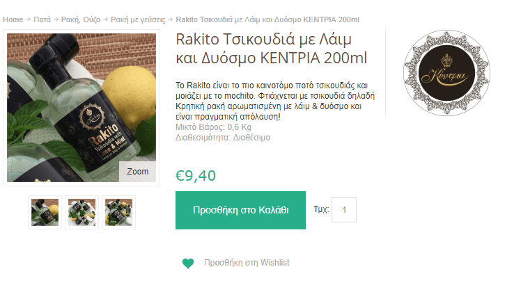 Τσικνοπέμπτη 20