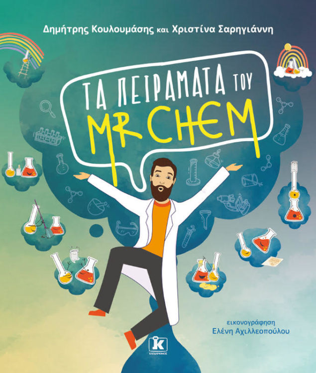 Peiramata_MrChem 1